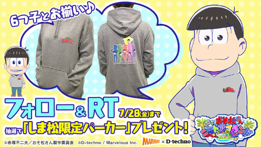 画像ギャラリー No.006のサムネイル画像 / スマホ向け牧場ゲーム「おそ松さん よくばり!ニートアイランド」のPVが公開に。3Dモデルで動く6つ子達の姿や島内での生活を確認できる