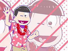 スマホ向け牧場ゲーム「おそ松さん よくばり！ニートアイランド」のPVが公開に。3Dモデルで動く6つ子達の姿や島内での生活を確認できる