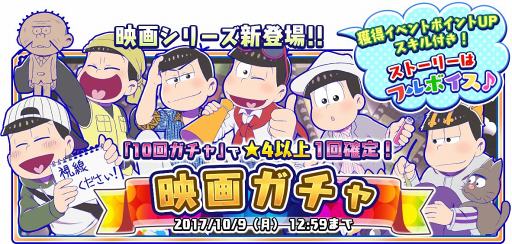 画像ギャラリー No.002のサムネイル画像 / 「しま松」,ハロウィン衣装や限定デコが入手できる初イベントを開催