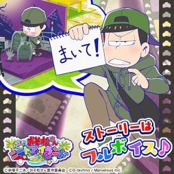 画像ギャラリー No.005のサムネイル画像 / 「しま松」,ハロウィン衣装や限定デコが入手できる初イベントを開催