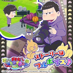画像ギャラリー No.006のサムネイル画像 / 「しま松」,ハロウィン衣装や限定デコが入手できる初イベントを開催