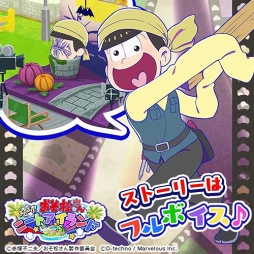 画像ギャラリー No.007のサムネイル画像 / 「しま松」,ハロウィン衣装や限定デコが入手できる初イベントを開催