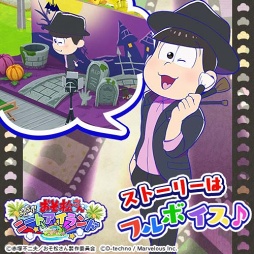 画像ギャラリー No.008のサムネイル画像 / 「しま松」,ハロウィン衣装や限定デコが入手できる初イベントを開催