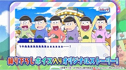 画像ギャラリー No.004のサムネイル画像 / 「おそ松さん よくばり！ニートアイランド」のテレビCMが放送開始。ゲーム内で着せ替えられる衣装「ラグランパーカー」のプレゼントも