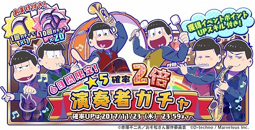 画像ギャラリー No.002のサムネイル画像 / 「おそ松さん よくばり！ニートアイランド」，新イベント「働かない勇気」が開催