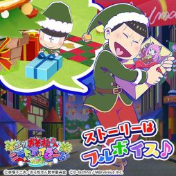 画像ギャラリー No.005のサムネイル画像 / 「おそ松さん よくばり!ニートアイランド」でイベント「極道の松たち」が開始