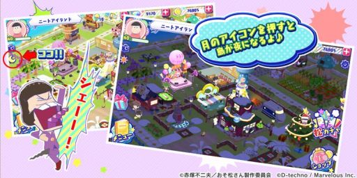 画像ギャラリー No.016のサムネイル画像 / 「おそ松さん よくばり!ニートアイランド」でイベント「極道の松たち」が開始