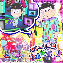 画像ギャラリー No.001のサムネイル画像 / 「しま松」,魔法使いになった6つ子が登場する期間限定イベントを開催