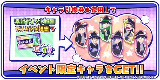 画像ギャラリー No.003のサムネイル画像 / 「しま松」,魔法使いになった6つ子が登場する期間限定イベントを開催