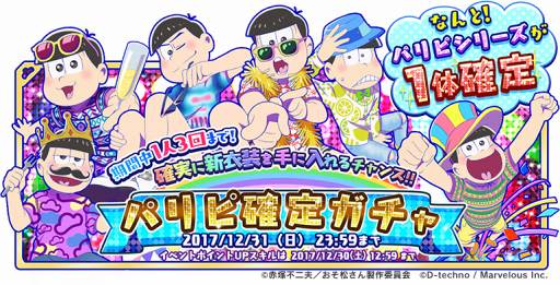 画像ギャラリー No.005のサムネイル画像 / 「しま松」,魔法使いになった6つ子が登場する期間限定イベントを開催
