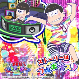 画像ギャラリー No.006のサムネイル画像 / 「しま松」,魔法使いになった6つ子が登場する期間限定イベントを開催