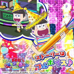 画像ギャラリー No.010のサムネイル画像 / 「しま松」,魔法使いになった6つ子が登場する期間限定イベントを開催