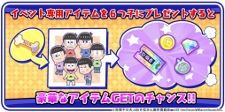 画像ギャラリー No.003のサムネイル画像 / 「しま松」,戌年をテーマにした期間限定の正月イベントが開催