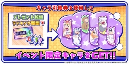 画像ギャラリー No.004のサムネイル画像 / 「しま松」,戌年をテーマにした期間限定の正月イベントが開催