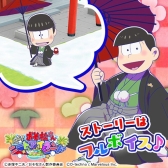 画像ギャラリー No.008のサムネイル画像 / 「しま松」,戌年をテーマにした期間限定の正月イベントが開催