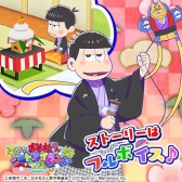 画像ギャラリー No.009のサムネイル画像 / 「しま松」,戌年をテーマにした期間限定の正月イベントが開催