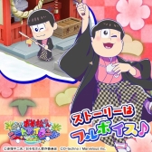 画像ギャラリー No.011のサムネイル画像 / 「しま松」,戌年をテーマにした期間限定の正月イベントが開催