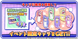 画像ギャラリー No.002のサムネイル画像 / 「おそ松さん よくばり!ニートアイランド」,今日のにゃんこイベントが開始