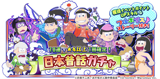 画像ギャラリー No.004のサムネイル画像 / 「おそ松さん よくばり!ニートアイランド」,今日のにゃんこイベントが開始