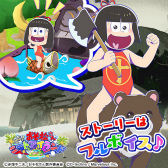 画像ギャラリー No.009のサムネイル画像 / 「おそ松さん よくばり!ニートアイランド」,今日のにゃんこイベントが開始