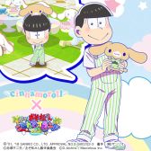 画像ギャラリー No.003のサムネイル画像 / 「しま松」,シナモロールとのコラボが本日開催。衣装&デコが登場