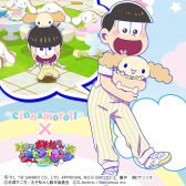 画像ギャラリー No.005のサムネイル画像 / 「しま松」,シナモロールとのコラボが本日開催。衣装&デコが登場