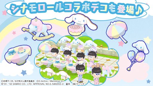 画像ギャラリー No.009のサムネイル画像 / 「しま松」,シナモロールとのコラボが本日開催。衣装&デコが登場