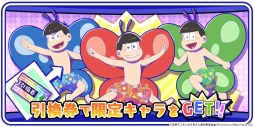 画像ギャラリー No.003のサムネイル画像 / 「しま松」,ちょうちょをテーマにした期間限定イベントが開催