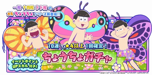 画像ギャラリー No.004のサムネイル画像 / 「しま松」,ちょうちょをテーマにした期間限定イベントが開催