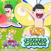 画像ギャラリー No.009のサムネイル画像 / 「しま松」,ちょうちょをテーマにした期間限定イベントが開催