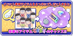 画像ギャラリー No.002のサムネイル画像 / 「しま松」,天使の6つ子や限定デコが獲得できる期間限定イベントを開催