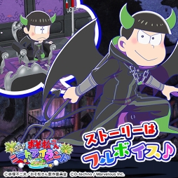 画像ギャラリー No.007のサムネイル画像 / 「しま松」,天使の6つ子や限定デコが獲得できる期間限定イベントを開催