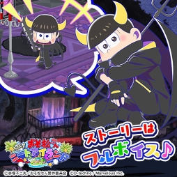 画像ギャラリー No.009のサムネイル画像 / 「しま松」,天使の6つ子や限定デコが獲得できる期間限定イベントを開催