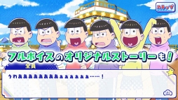 おそ松さん よくばり!ニートアイランド