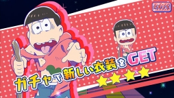 おそ松さん よくばり!ニートアイランド