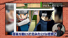画像ギャラリー No.006のサムネイル画像 / PS4「NARUTO−ナルト− 疾風伝　ナルティメットストームトリロジー」の制作スタッフ達による座談会映像の第1回が公開に