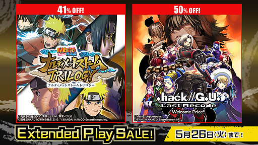 画像ギャラリー No.002のサムネイル画像 / 「ナルティメットストーム」シリーズが約40%オフ,「.hack//G.U. Last Recode」は半額。PS Storeでバンダイナムコ作品が割引に