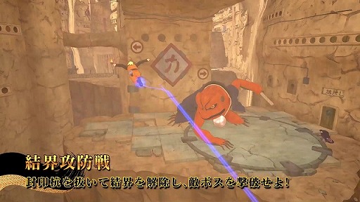画像ギャラリー No.004のサムネイル画像 / 「NARUTO TO BORUTO シノビストライカー」の最新PV「バトルモード紹介編」が公開に。戦闘で使用できる4つの型や「任務」モードが明らかに