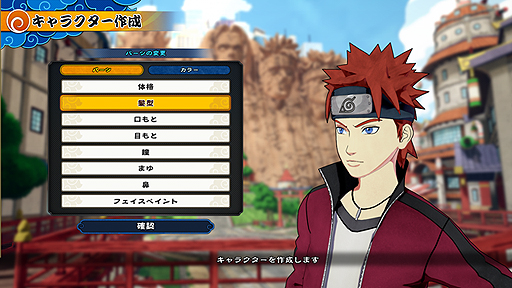 画像ギャラリー No.005のサムネイル画像 / PS4「NARUTO TO BORUTO シノビストライカー」のクローズドβテストが12月に実施へ。テスターの募集が本日スタート
