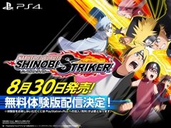 「NARUTO TO BORUTO シノビストライカー」，体験版が8月22日に配信決定。バトルルール紹介PV「-結界攻防戦-編」の公開も
