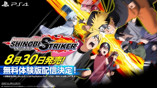 画像ギャラリー No.002のサムネイル画像 / 「NARUTO TO BORUTO シノビストライカー」，体験版が8月22日に配信決定。バトルルール紹介PV「-結界攻防戦-編」の公開も