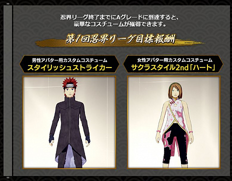 画像ギャラリー No.008のサムネイル画像 / 「NARUTO TO BORUTO シノビストライカー」が本日発売。ゲーム内イベント「第1回 忍界リーグ」が開催＆最新プロモーション映像が公開