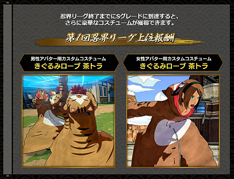画像ギャラリー No.009のサムネイル画像 / 「NARUTO TO BORUTO シノビストライカー」が本日発売。ゲーム内イベント「第1回 忍界リーグ」が開催＆最新プロモーション映像が公開