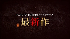 画像ギャラリー No.012のサムネイル画像 / 「NARUTO TO BORUTO シノビストライカー」が本日発売。ゲーム内イベント「第1回 忍界リーグ」が開催＆最新プロモーション映像が公開