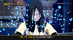 画像ギャラリー No.010のサムネイル画像 / 「NARUTO TO BORUTO シノビストライカー」,師匠キャラクター「大蛇丸」の無料配信を開始