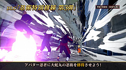画像ギャラリー No.011のサムネイル画像 / 「NARUTO TO BORUTO シノビストライカー」,師匠キャラクター「大蛇丸」の無料配信を開始