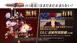 画像ギャラリー No.004のサムネイル画像 / 「NARUTO TO BORUTO シノビストライカー」,自来也役の大塚芳忠さんがナレーションを務めるCM第3弾が公開