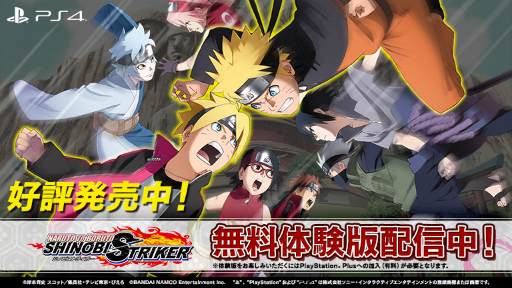 画像ギャラリー No.001のサムネイル画像 / 「NARUTO TO BORUTO シノビストライカー」新要素「サバイバル演習」もプレイできる体験版の配信がスタート