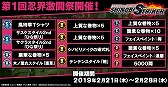 画像ギャラリー No.006のサムネイル画像 / 「NARUTO TO BORUTO シノビストライカー」，“サバイバル演習”の正式実装や，「うちはオビト」の追加などをするアップデートを実施
