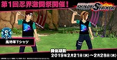 画像ギャラリー No.007のサムネイル画像 / 「NARUTO TO BORUTO シノビストライカー」，“サバイバル演習”の正式実装や，「うちはオビト」の追加などをするアップデートを実施